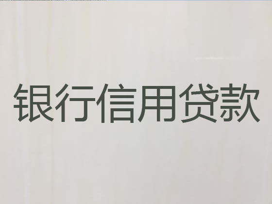 奉化正规贷款公司